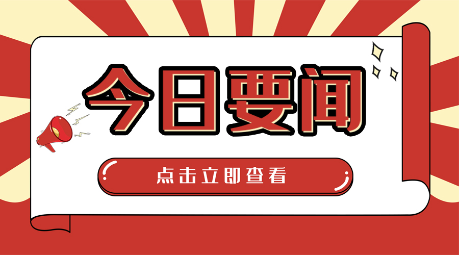 四川中铭建设有限公司洪雅县撤并乡镇污水处理设施建设项目开工仪式