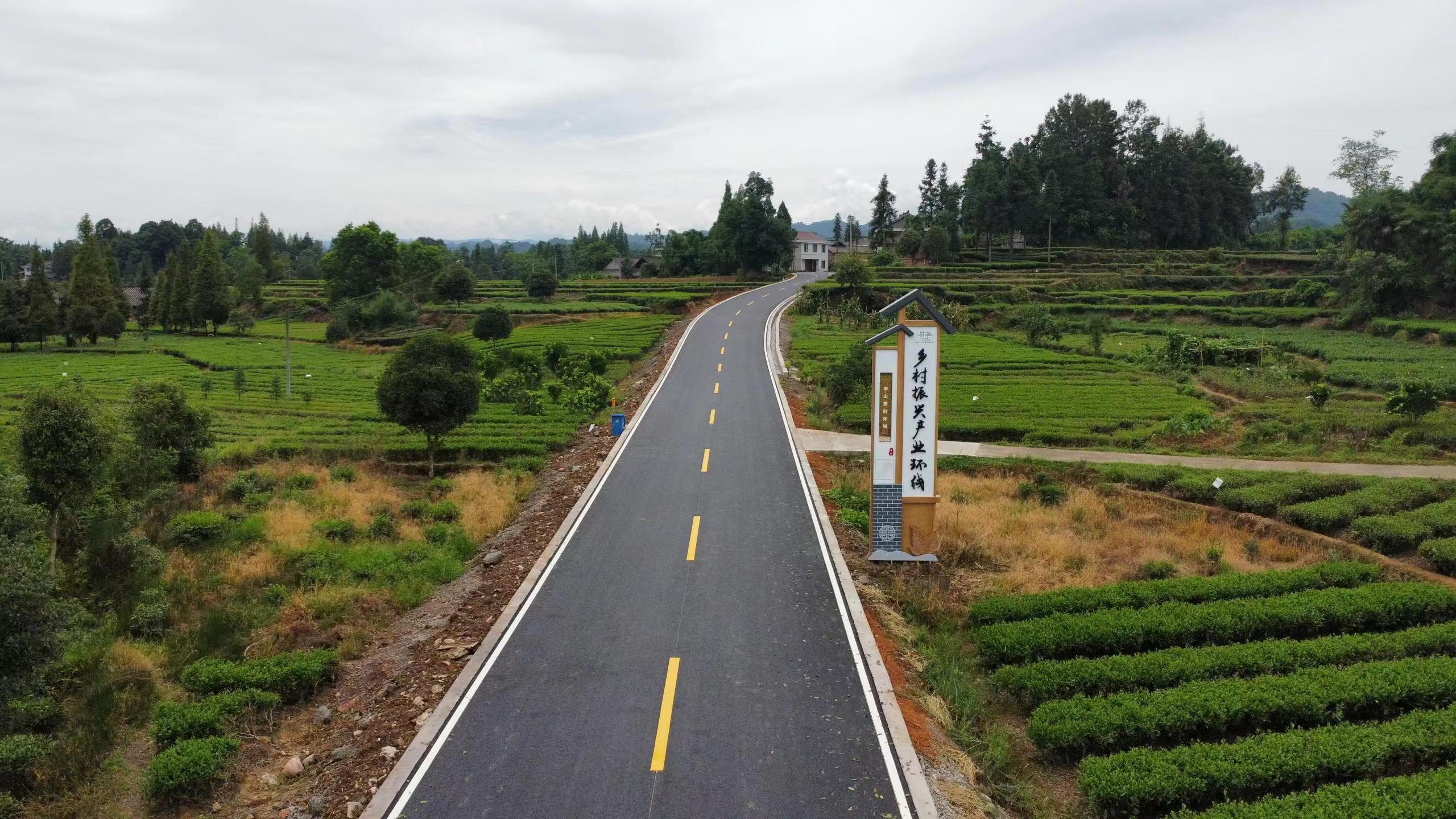 中山镇前锋村至邹岗村茶产业园区观光路建设项目